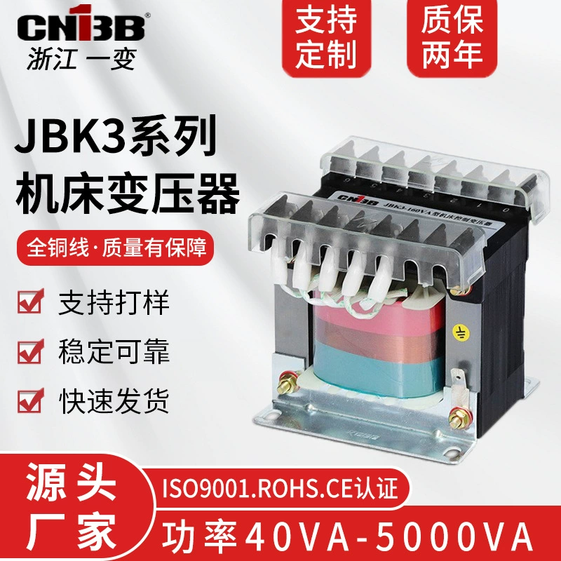 Трансформатор управления станком JBK3 40ВА-3000ВА однофазный изоляционный трансформатор полностью медный провод напряжение можно зафиксировать
