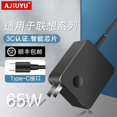 適用AJIUYU 聯想筆記本充電器小新YOGA Pro 14S/14C/13s/airpro電