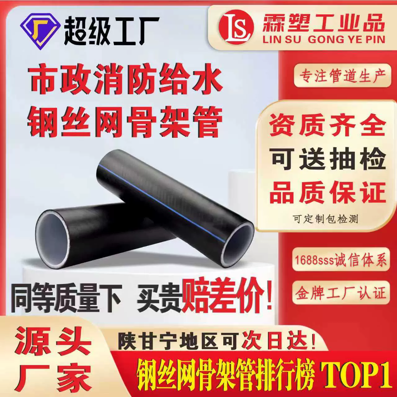 钢丝网骨架管复合消防管硬管HDPE给水管直管黑色生产供水pe管钢带