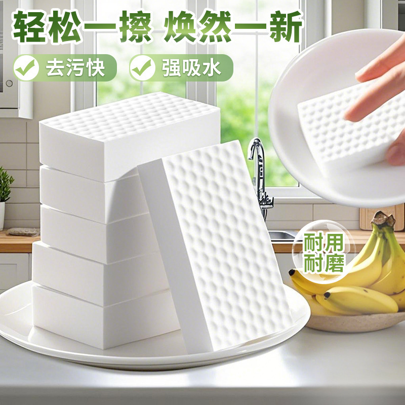 業務用大容量クリーニングナノスポンジメーカー卸売10*6*2二重圧縮裸スポンジ汚れ落とし|undefined