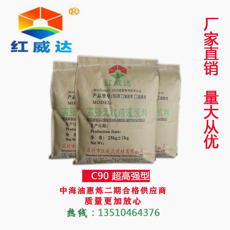 高强无收缩灌浆料钢结构专用灌浆料高流态微膨胀灌浆料厂家直销