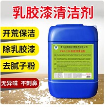 ǿ���齺�������·�װ�޿��ı������ӷ۴�שͿ��ȥ����ϴ��ר��