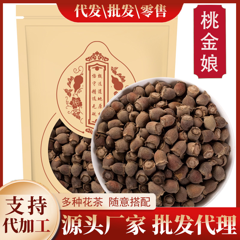 桃金娘500克/250g山捻子山稔子桃金娘果干莲稔子桃金娘