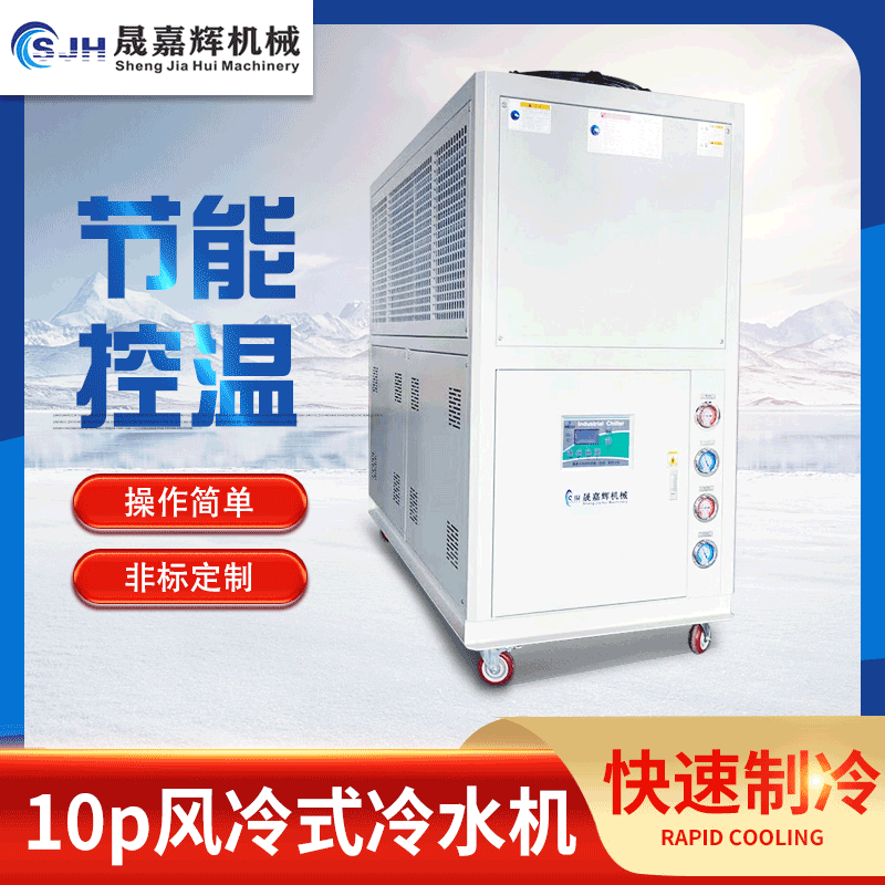 厂家真空镀膜冷水机组电镀激光制冷机低温冰水机超声波清洗冷冻机