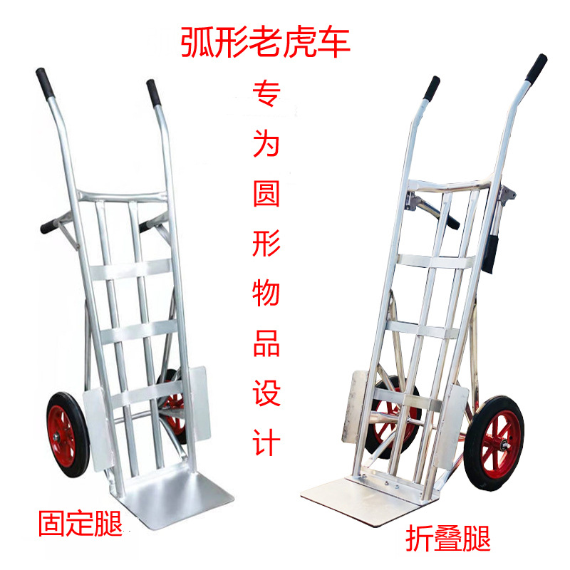 加工弧形老虎车小推车两轮手推车载重王搬运车仓库物流