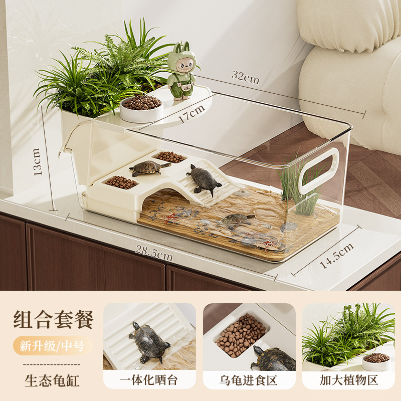乌龟饲养缸家用鱼缸客厅大容量专用收纳箱生态造景晒爬台桌面龟缸|undefined