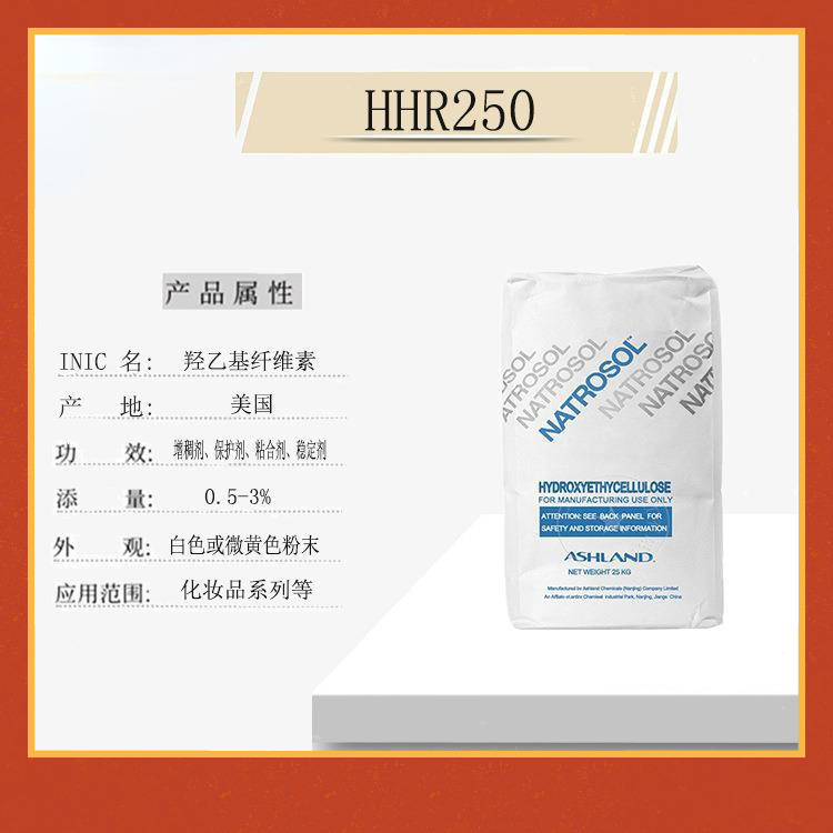 优惠供应美国阿克隆羟乙基纤维素HHR 250化妆品级透明增稠剂1KG起