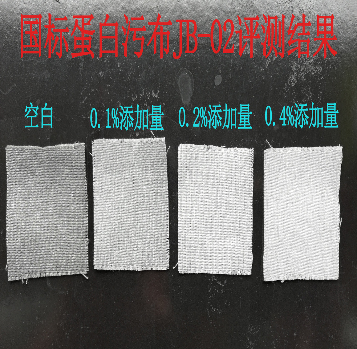 JM-L06国标污布评测(方型图)