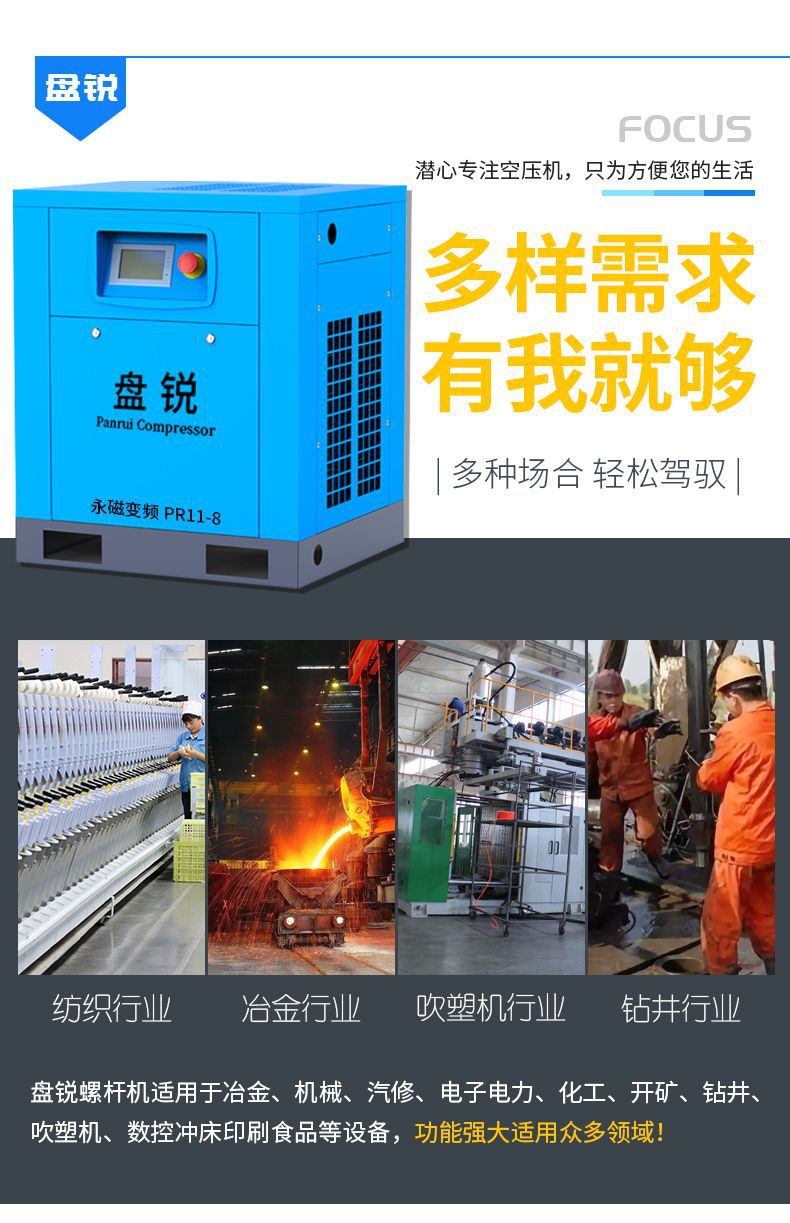 【Panrui】Permanent Magnet Variable Frequency Screw-Type Air Compressor Industrial Screw Compressor Air Pump 7.5/11/15/22/3