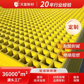 网格板;玻璃钢;玻璃纤维