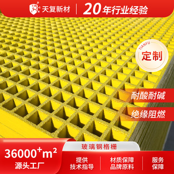 玻璃钢格栅 洗车房地格栅板光伏检修走道板地沟盖板养殖场网格板
