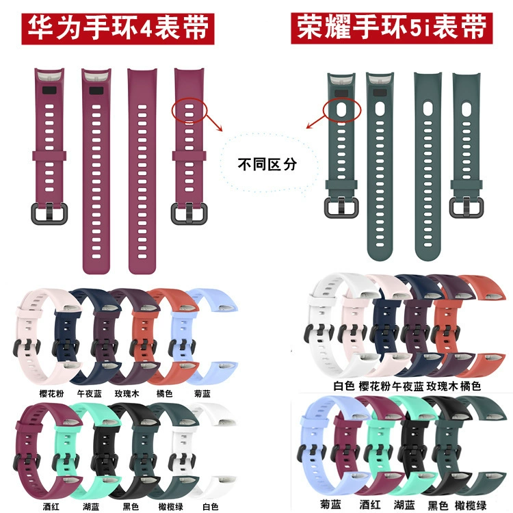 Для HUAWEI band4 Браслет HUAWEI 4 Официальный силиконовый ремешок Glory 5I спортивный ремешок в наличии