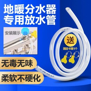 Winter floor heating drainage pipe water heater heating drainage pipe shower hose household geothermal heating drainage pipe