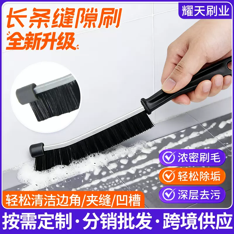 长柄多功能缝隙刷厨房瓷砖清洁死角缝隙硬毛刷浴室厨房瓷砖缝隙刷