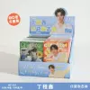 Ding Chengxin (Mixed photo shoot of 80 copies with display stand included)
