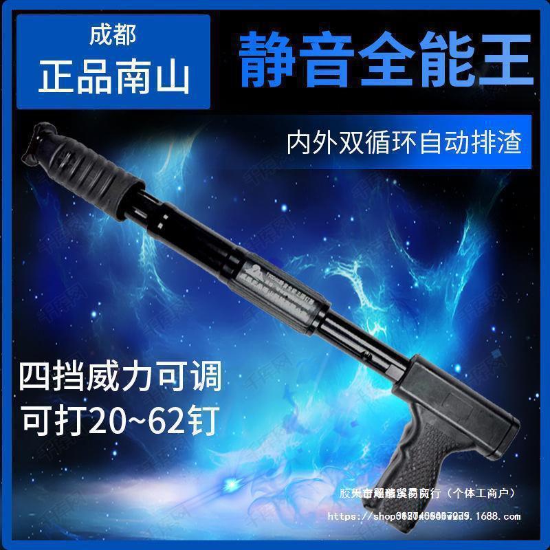 吊顶射钉枪炮钉枪木工装修可调威力打钉钢钉枪南山全自动
