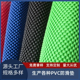 地垫;其他塑料网;其他窗帘