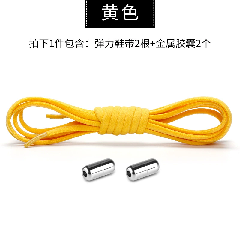 Elastic Shoelaces Capsule Set, 105 cm, 2 Laces + 2 Capsule Buckles, Sport Footwear Kit