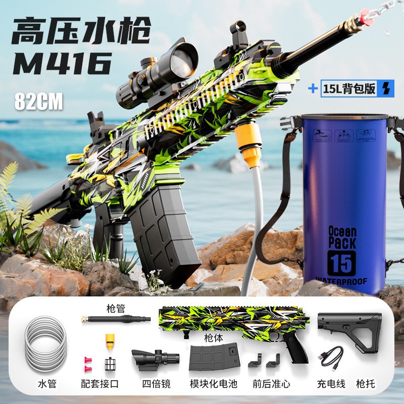Pistola de agua transfronteriza M416 Pistola de chorro de agua de alta presión continua eléctrica Pistola de lavado de automóviles Juguetes de agua de gran capacidad para niños