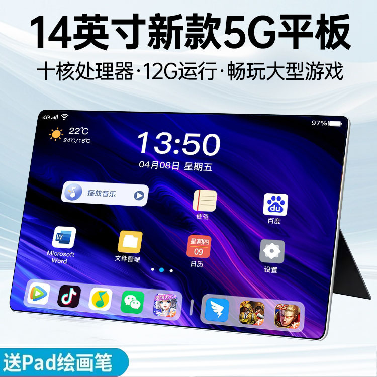 5G tablet 2024 new pad pro HD eye protection 14 inch insertable card game student online class painting