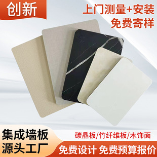 Carbon Crystal Board Bamboo Charcoal Bamboo Fiber Decorative Board Ceiling Wall Panel Home Decoration Tooling Anti-Collision Board Wood Veneer Manufacturer Accessories