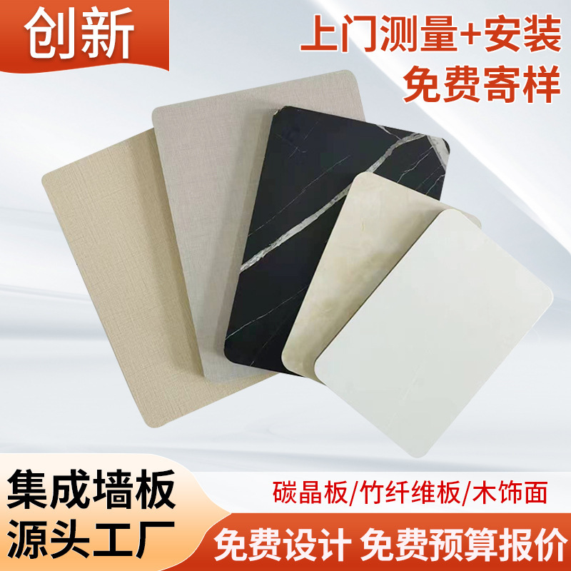 Carbon Crystal Board Bamboo Charcoal Bamboo Fiber Decorative Board Ceiling Wall Panel Home Decoration Construction Wood Veneer Solid Wood Board Ceiling