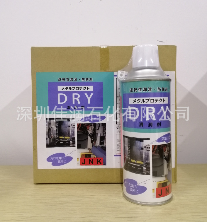 JNK速干性润滑●防锈剂 DRY 润滑剂(METAL PROTECT DRY)中京化成