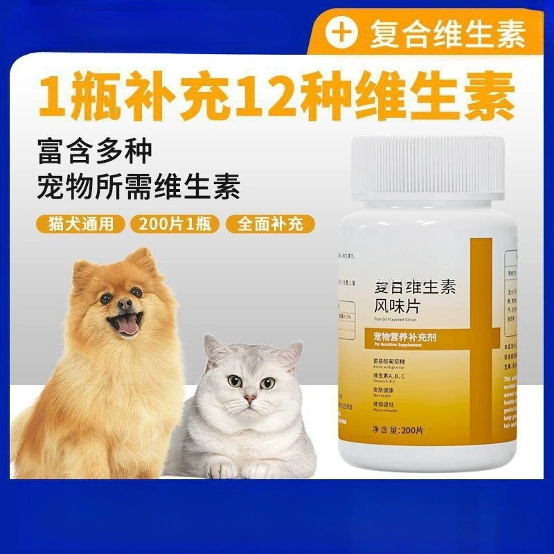 Meou Nutritional Pet Мультивитаминные таблетки для собак и кошек Vitamin One Piece Бесплатная доставка до вашего дома
