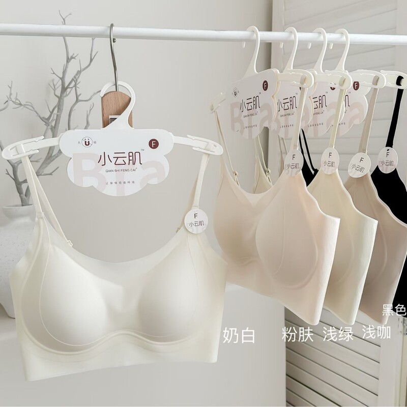 Arctic Ocean Camisole Foundation Liquid Skin Seamless Women's Underwear Push-Up Fixed Cup 1355 Wrap-Around Chest Beautiful Back Bra