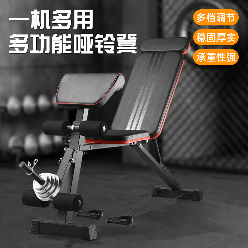Multifunctional Foldable Dumbbell Bench Fitness Chair Indoor Fitness Bench Press Bench Home Fitness Exercise Sports Equipment