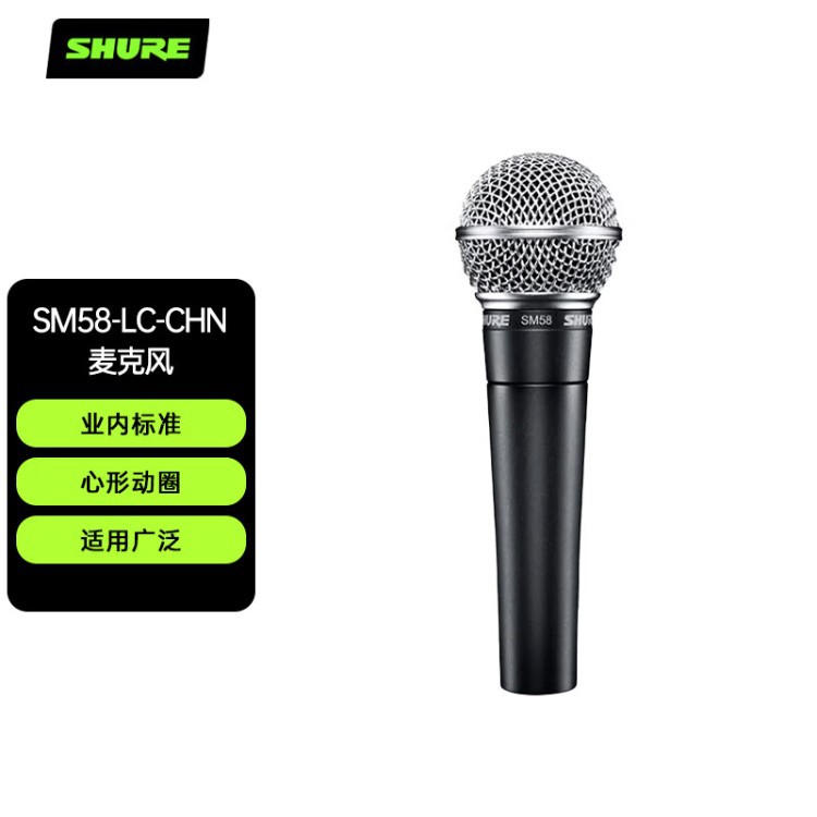 Shure SM58-LC-CHN live broadcast stage perform Monk Microphones Microphone suit