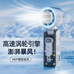 新款手持高速香薰风扇USB迷你桌面涡轮便携式户外透明机甲风扇