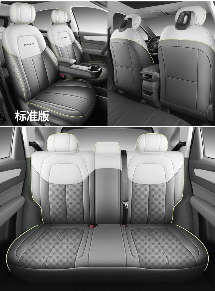 New 2526 Penteng Yueyi 03 New Energy Electric Vehicle Special Full-Coverage Seat Cover Four-Season Leather Cushion Seat Cover