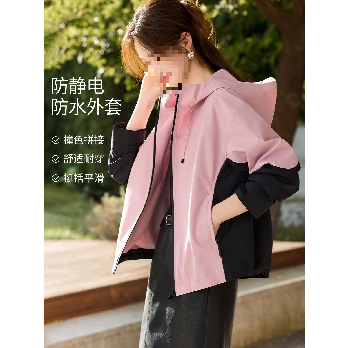 2025秋季新款撞色设计感假期徒步爬山休闲外套
