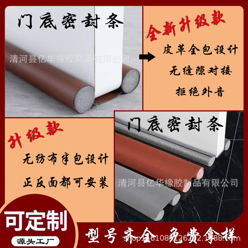 门缝门底密封条门下缝隙遮光防尘防风密封条房门底部隔音神器卧室