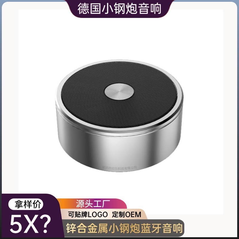 小型鋼砲 Bluetooth スピーカーミニポータブルカードサブウーファー小型スピーカー金属ドイツ小型鋼砲オーディオ|undefined