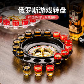 酒吧KTV聚会喝酒杯 轮盘转转乐游戏转盘酒令助兴 俄罗斯轮盘酒具