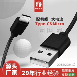 手机数据线;数码电源线;智能数据线