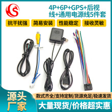 ��Ӎ����5���װ�׿��������β�� 4P+6P+GPS+��ҕ��+16Pͨ���Դ��