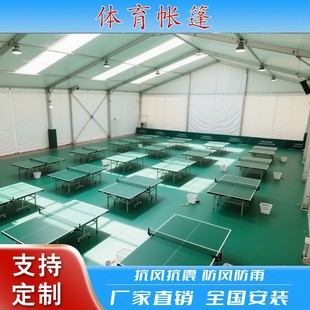 Outdoor Sports Tent Table Tennis Stadium Large Event Event Sports European Style Greenhouse Aluminum Frame Tent Construction