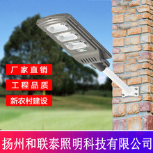 30W太阳能一体化路灯solarlamp一体化太阳能路灯模组路灯厂家直销