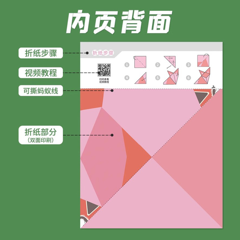 儿童手工折纸彩色3d立体幼儿园创意diy专用纸益智玩具趣味折纸书|undefined