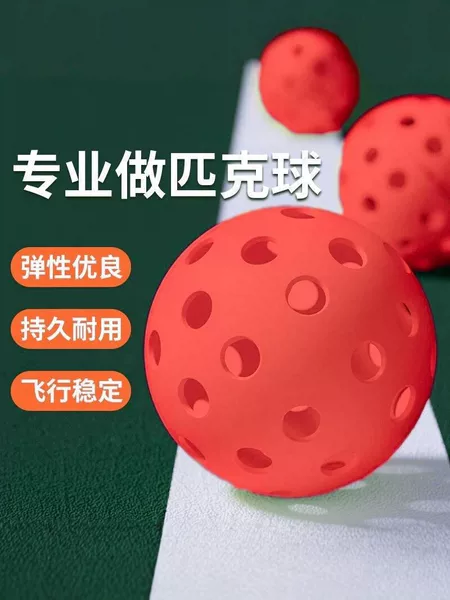 Competition-grade pickleball 74mm 40-hole injection-molded and rotomolded perforated ball for indoor and outdoor training, silent and noiseless, professional practice