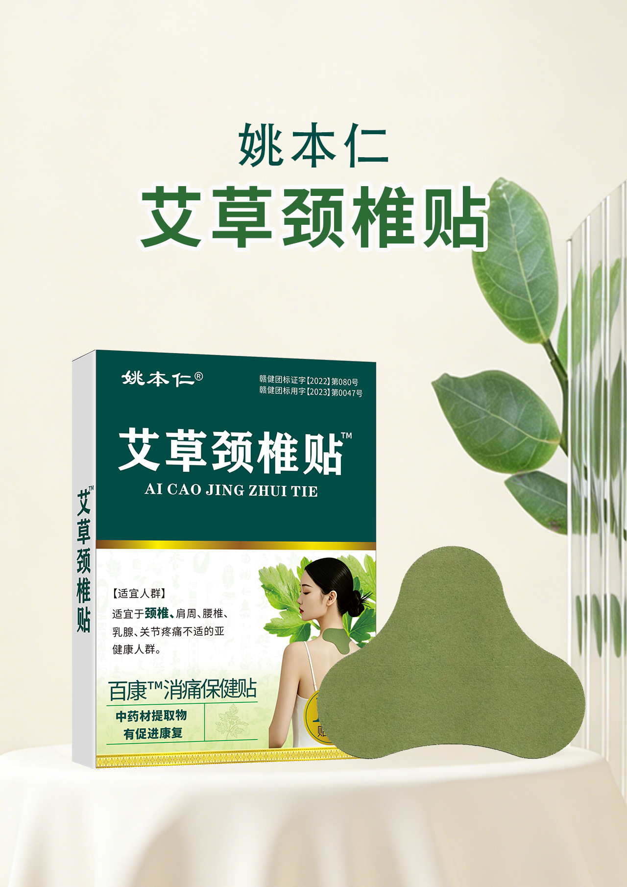 Mugwort Neck Patch Self Heating Herbal Cervical Patch 12 Patches Per Box quality and texture