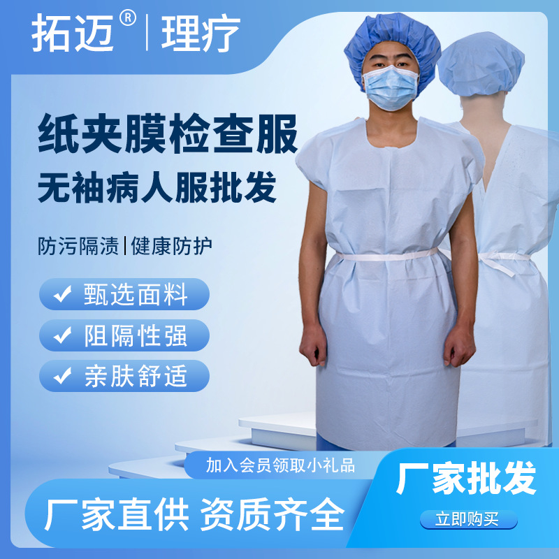 仙桃市拓迈无纺布防护用品有限公司