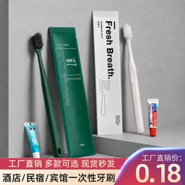 一次性牙刷;一次性拖鞋;一次性洗沐漱