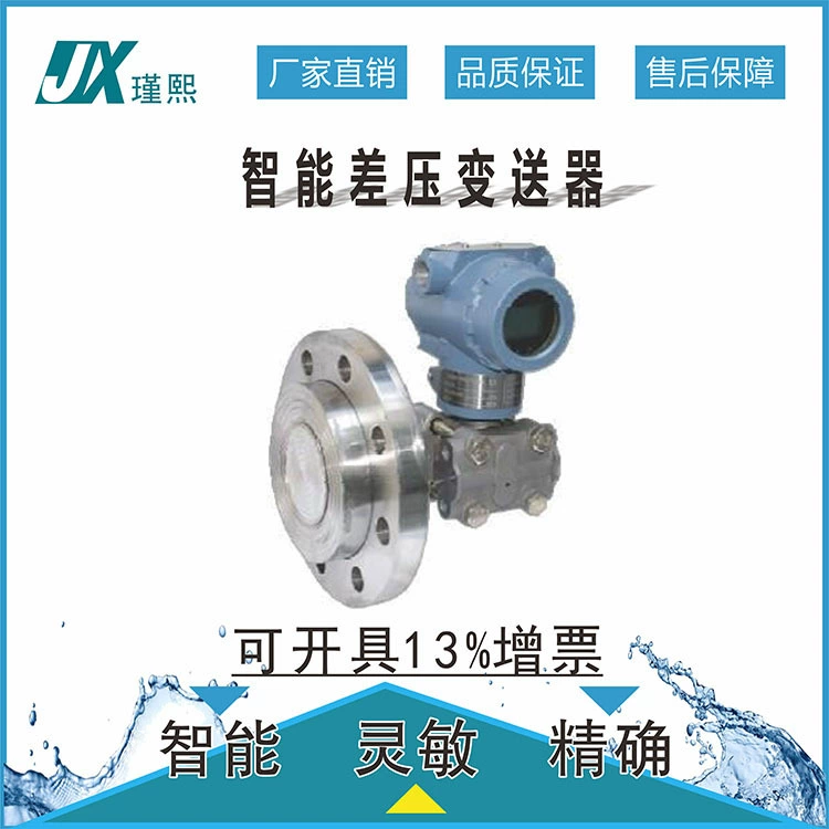 Передатчик перепада давления 3051 3151 3251 3351 3851 Интеллектуальный емкостный перепад давления