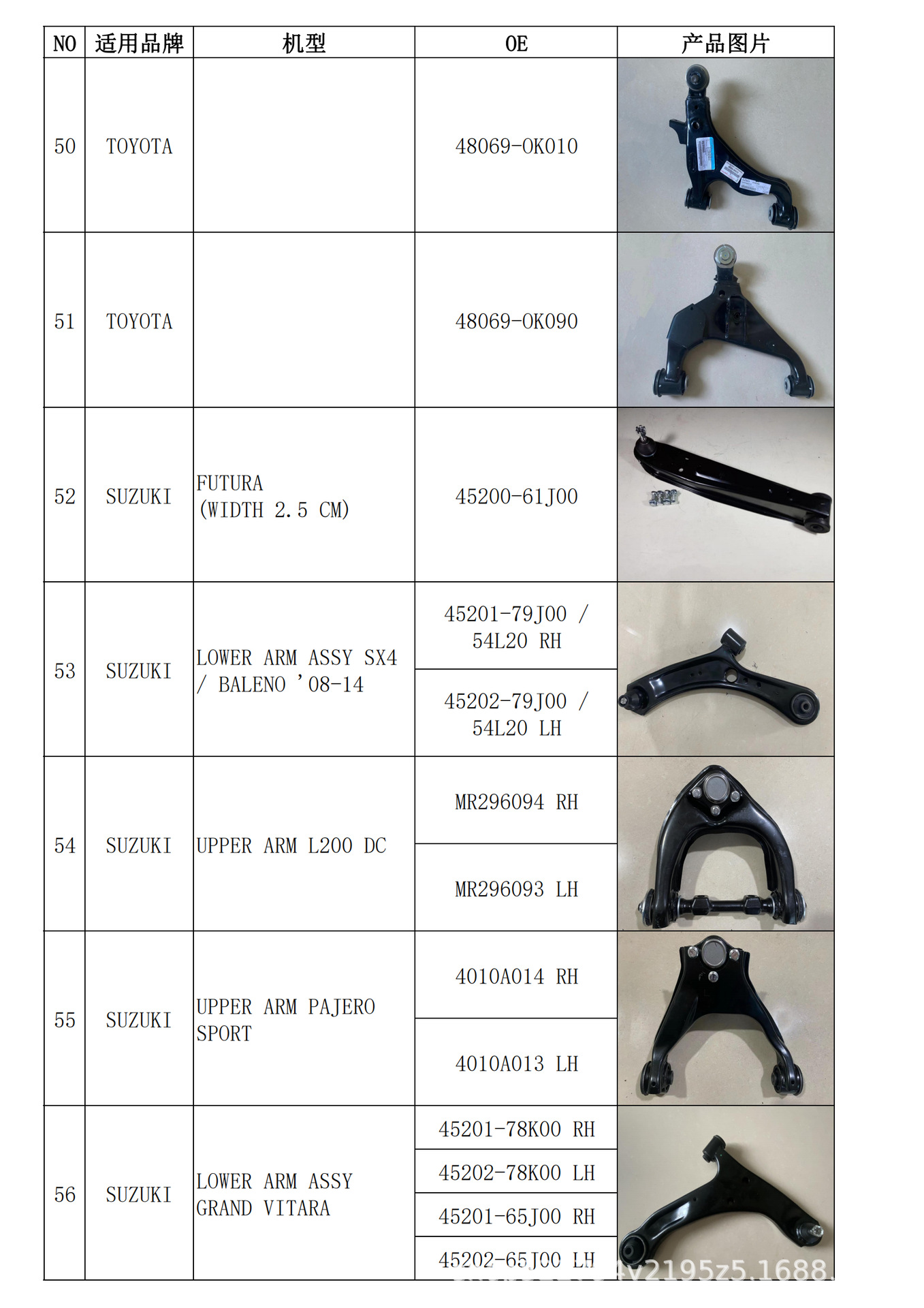 Suitable for Toyota Control Arm, Swing Arm 48068-Bz220, 48069-Bz220