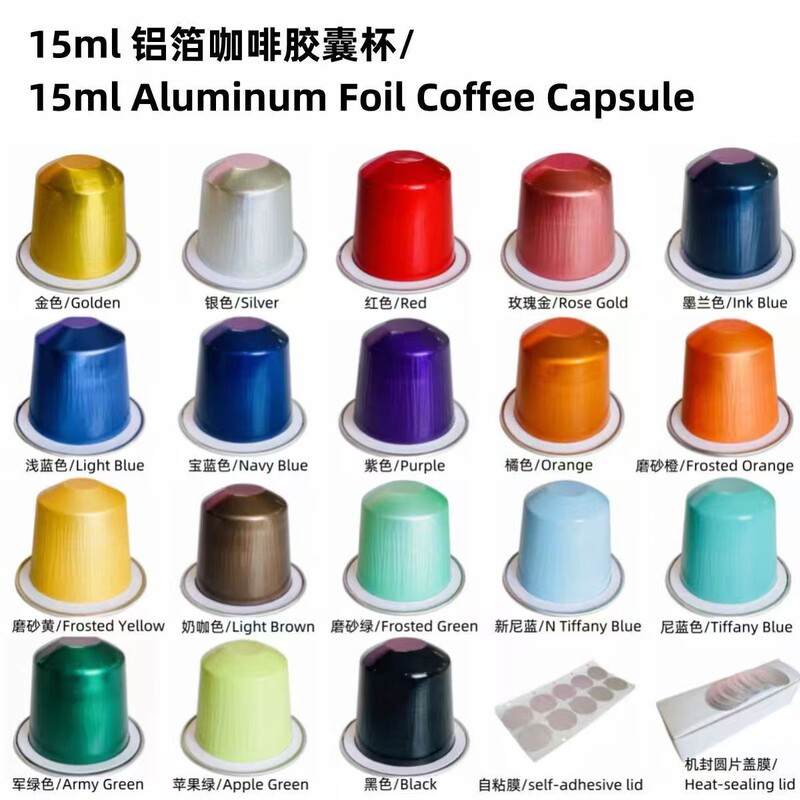 Disposable Coffee Capsule Shell Aluminum Cup Empty Cup DIY Espresso Compatible with Xiaomi Xinxiang Nespresso 100 Pieces