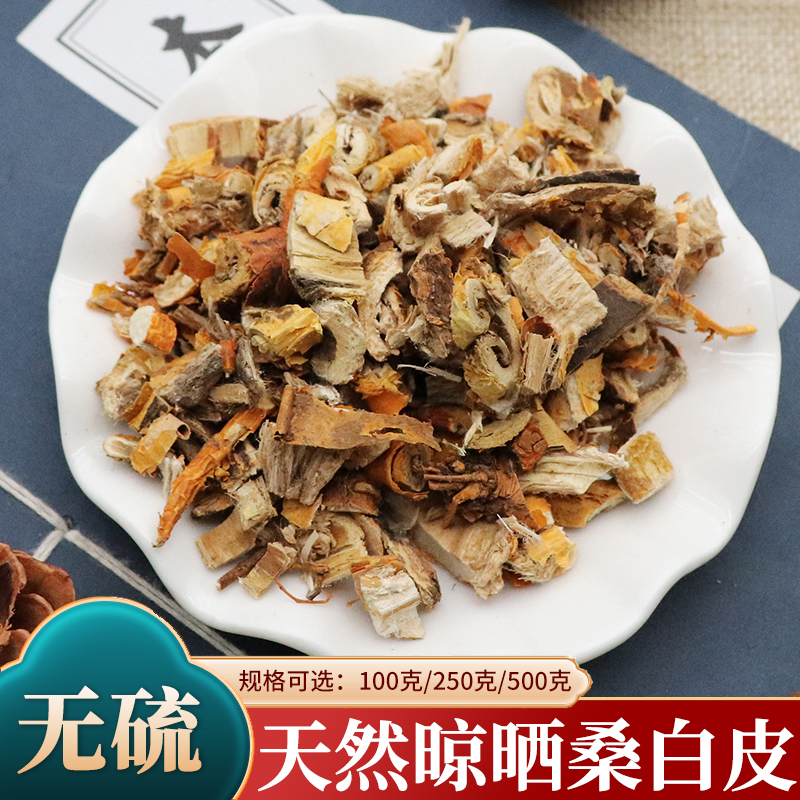 桑白皮材四皮汤四皮饮生老姜皮茯苓皮老桑树根皮白桑皮500g克